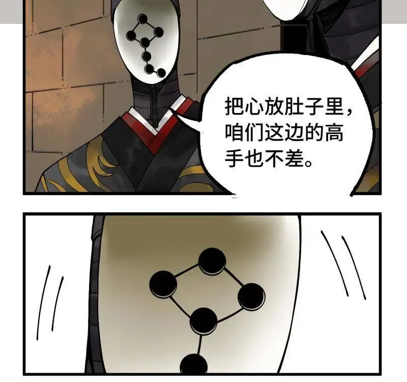 传武和鲜儿接吻漫画,第462话 第三卷 145 姑射仙子1图