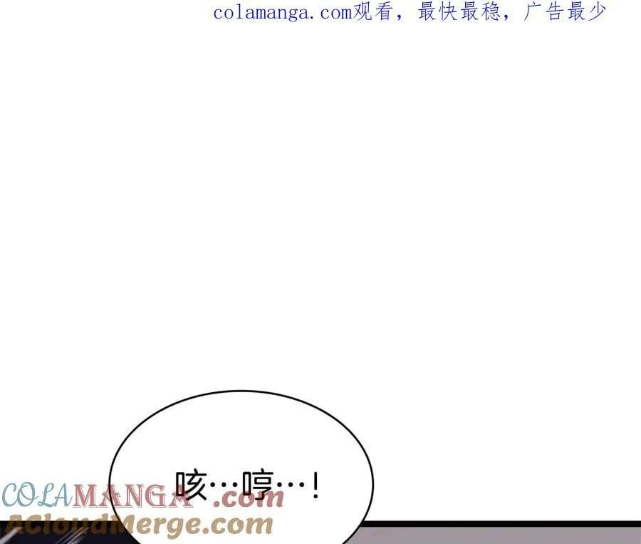 灾难级英雄归来男主和谁在一起漫画,第110话 灾厄复活1图