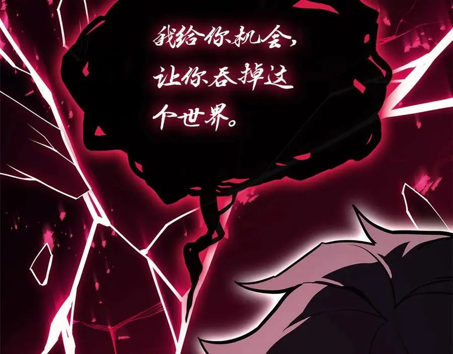 灾难级英雄归来男主和谁在一起漫画,第109话 守护1图