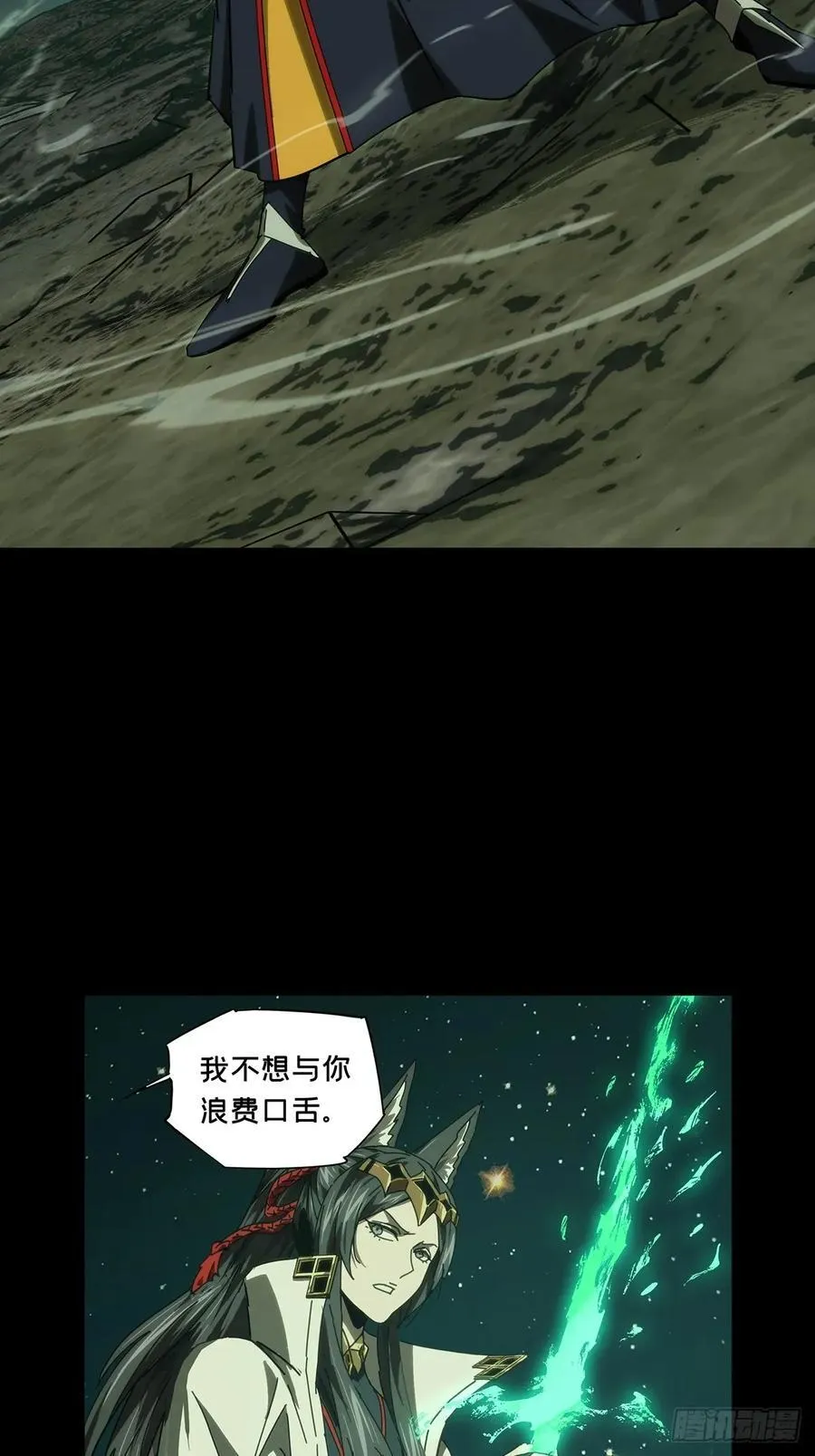 大象无形酷漫屋下拉式漫画,第四百七十八章_烁中2图