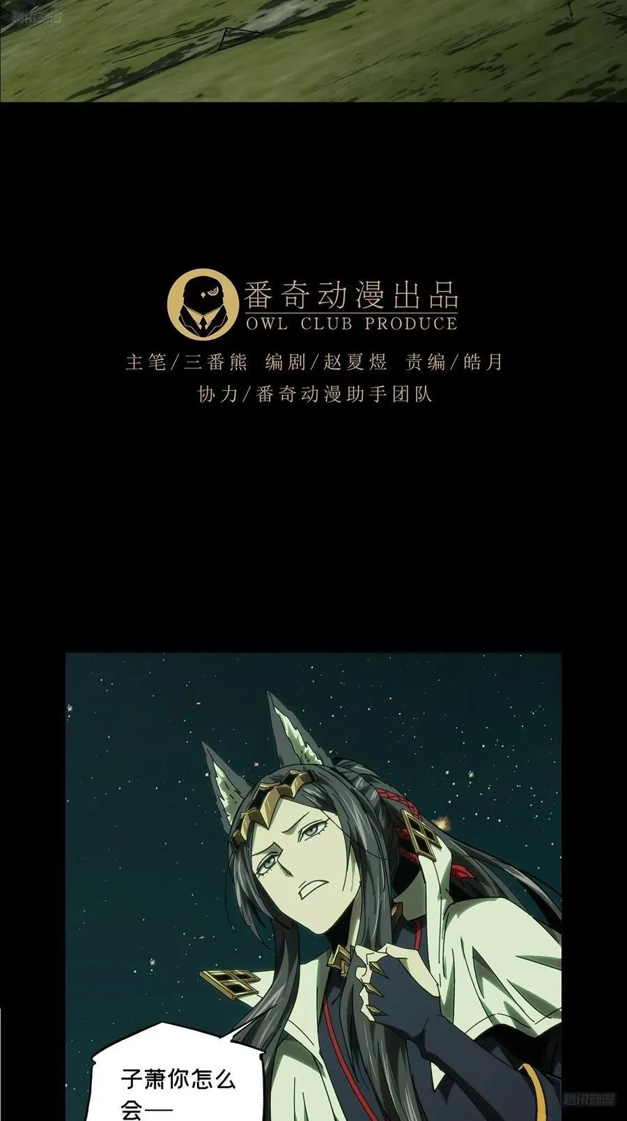 大象无形酷漫屋下拉式漫画,第四百七十八章_烁中1图