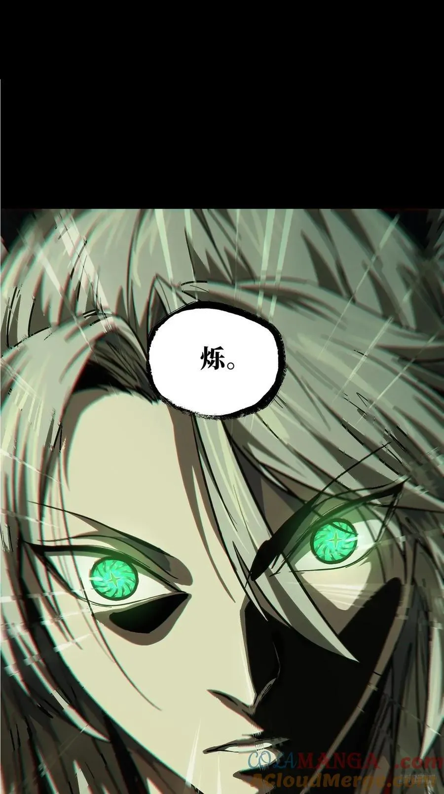 大象无形酷漫屋下拉式漫画,第四百七十八章_烁中1图