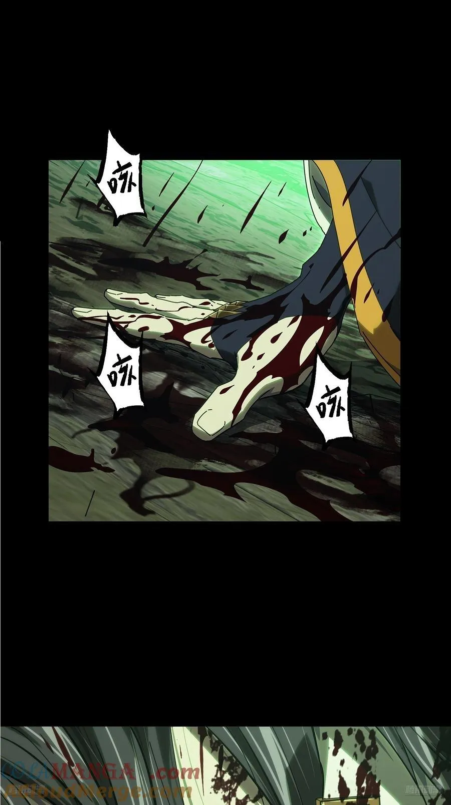 大象无形漫画全集免费阅读漫画,第四百七十九章_烁下2图