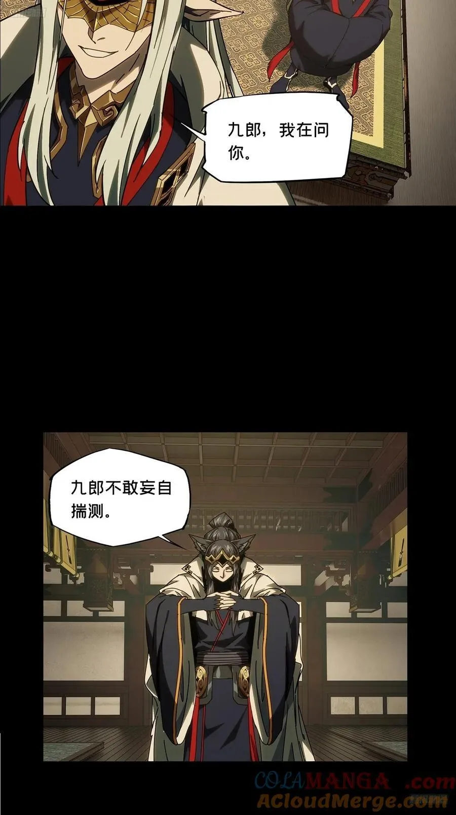 大象无形酷漫屋下拉式漫画,第四百七十七章_烁上1图