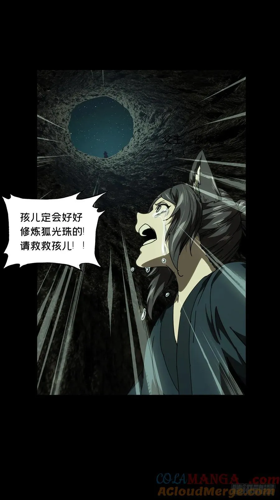 大象无形在线漫画漫画,第四百八十三章_改变上1图