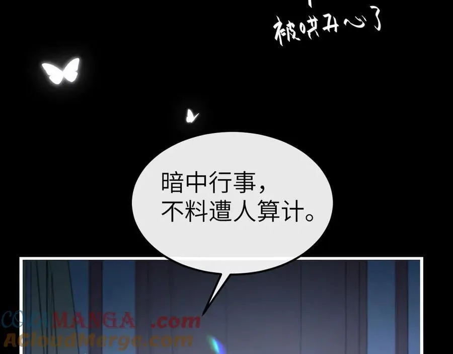 炮灰闺女的生存方式 免费漫画漫画,第332话 乖，躺好1图