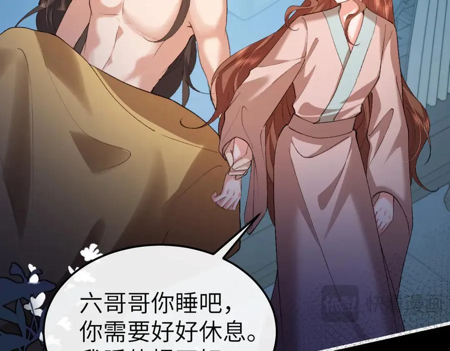 炮灰闺女的生存方式 免费漫画漫画,第332话 乖，躺好1图