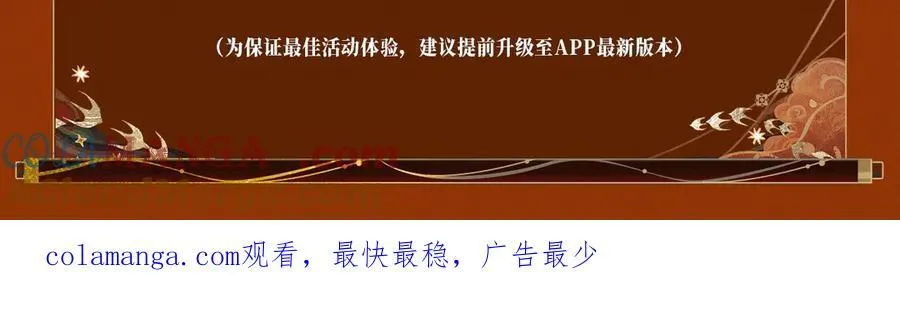 炮灰闺女的生存方式 免费漫画漫画,特典预热 3月28日 长公主与替嫁娇夫的一夜靡情2图