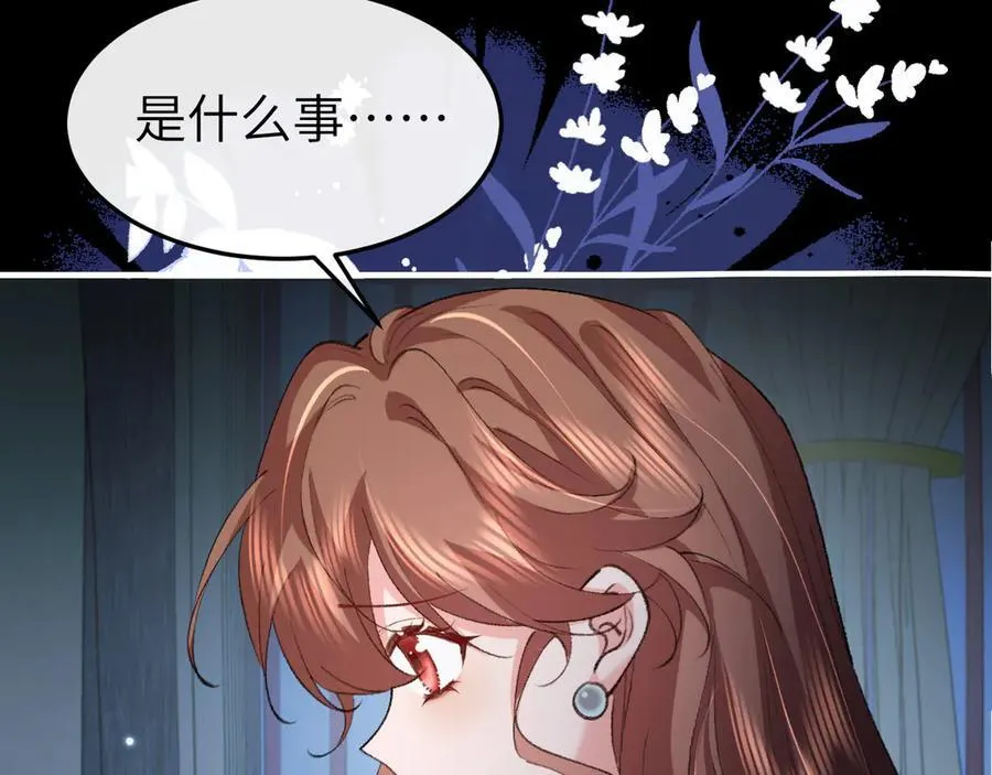 炮灰闺女的生存方式 免费漫画漫画,第332话 乖，躺好1图