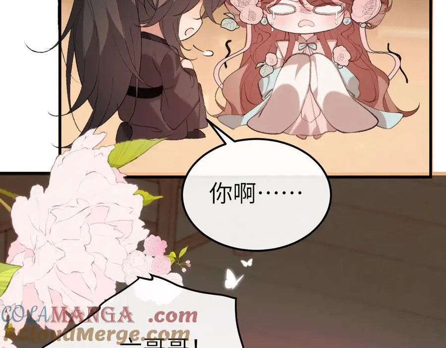 炮灰闺女的生存方式 免费漫画漫画,第334话 七七想陪哥哥什么？2图