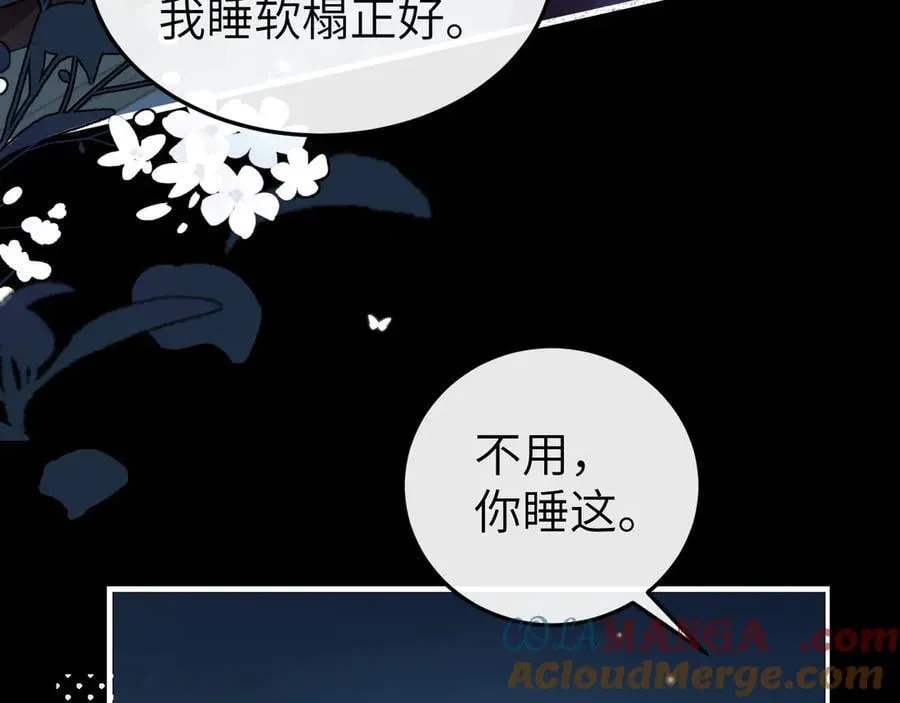 炮灰闺女的生存方式 免费漫画漫画,第332话 乖，躺好2图