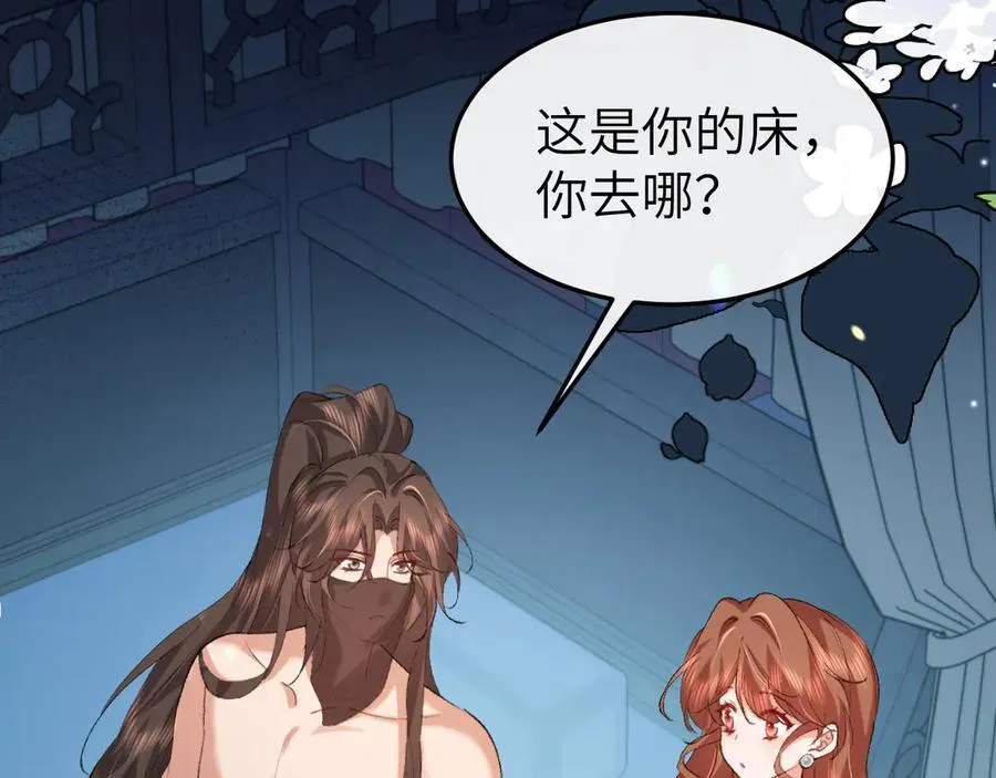 炮灰闺女的生存方式 免费漫画漫画,第332话 乖，躺好2图