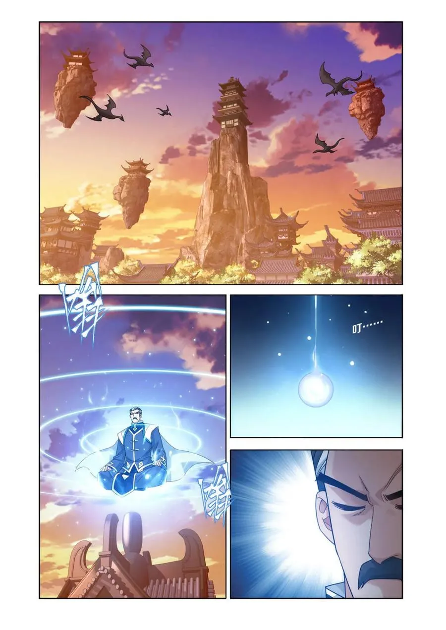 斗破苍穹漫画,第611话 466 隐匿2图