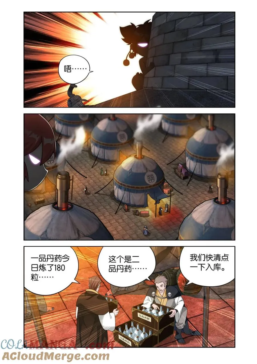 斗破苍穹漫画,第612话 467 妖族遗珍1图
