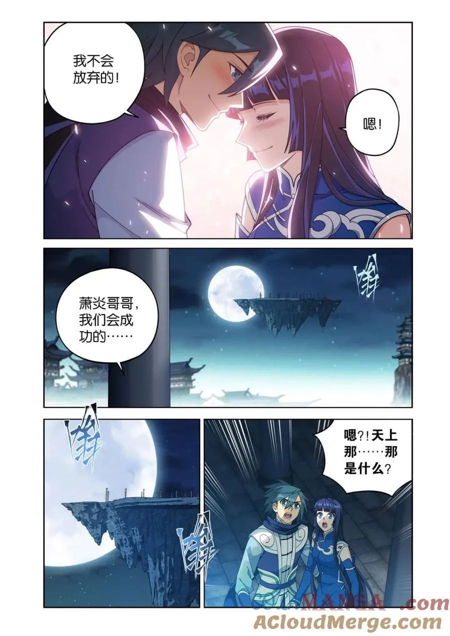 斗破苍穹漫画,第611话 466 隐匿1图