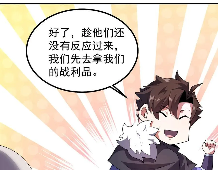 神宠进化漫画,384 七合一？2图