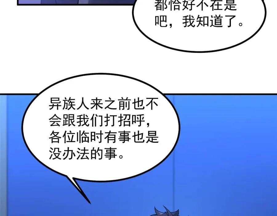 神宠进化18漫画,389 神级御使！？2图