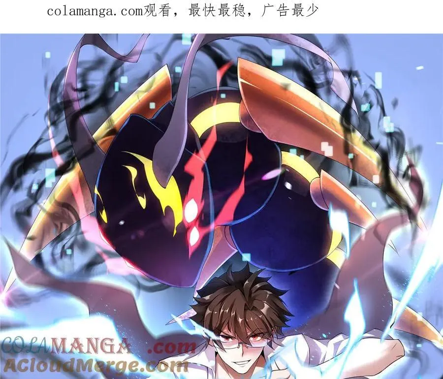 神宠进化18漫画,387 杀马特狮子1图