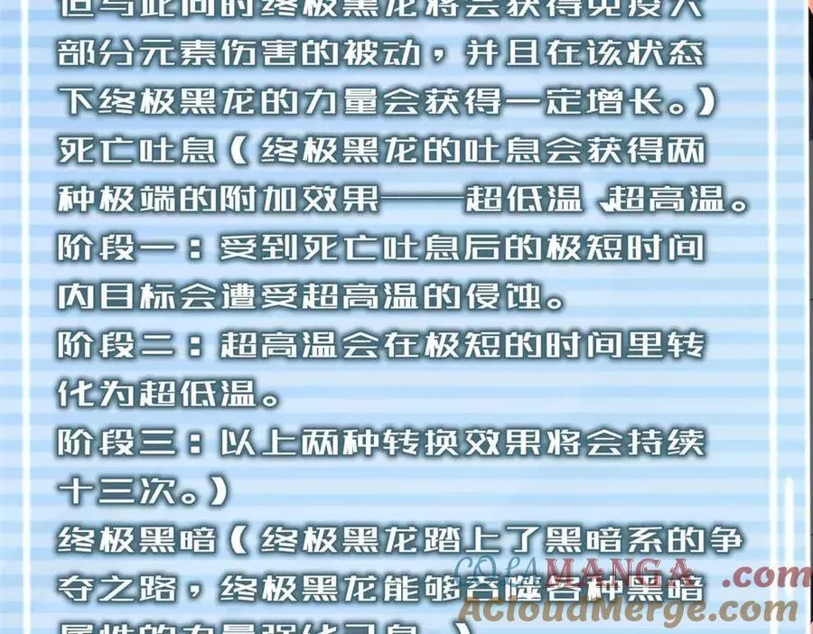 神宠进化18漫画,381 你们对我有误解1图