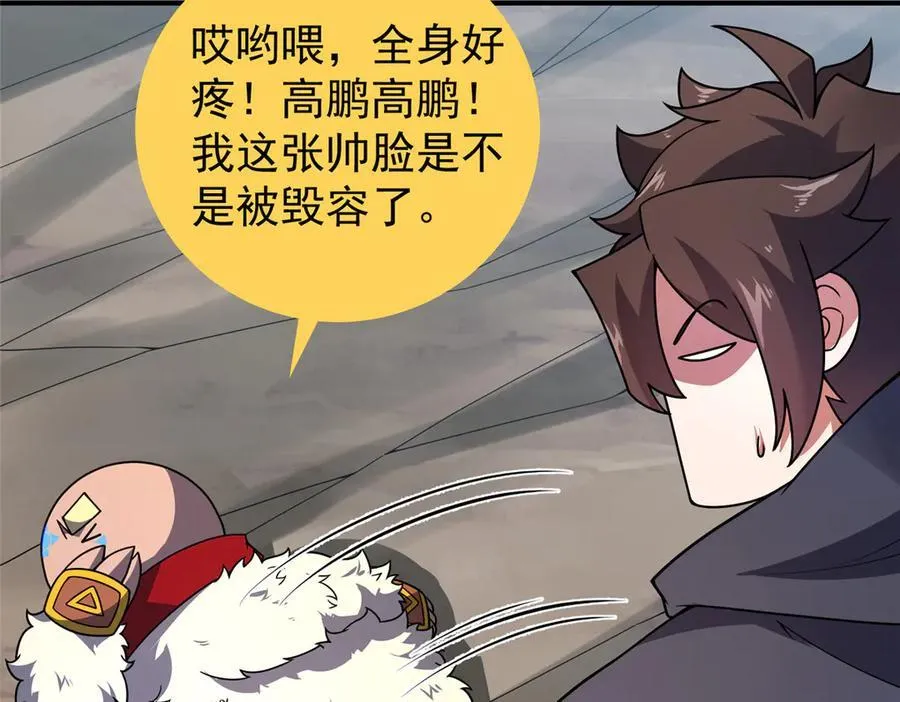 神宠进化漫画,384 七合一？2图