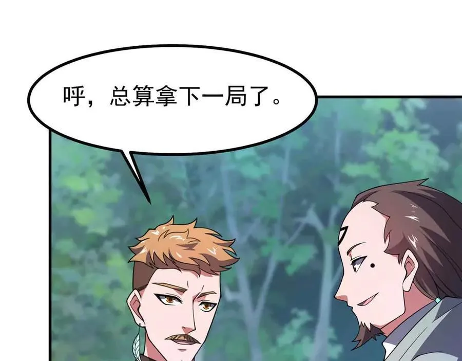 神宠进化18漫画,381 你们对我有误解1图