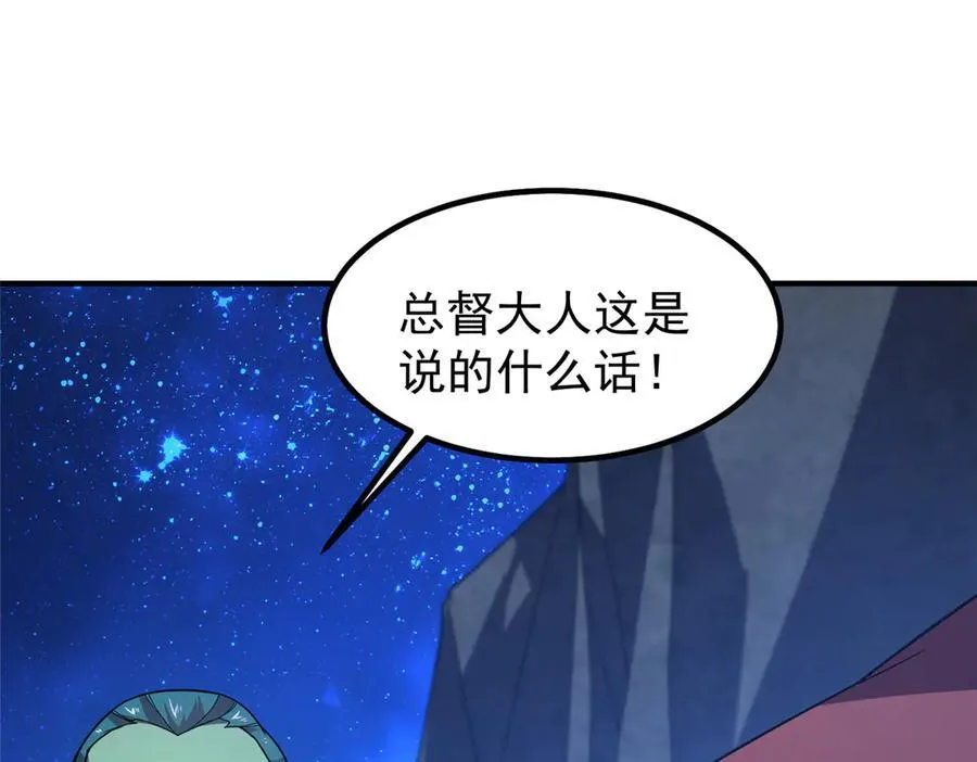 神宠进化18漫画,389 神级御使！？2图