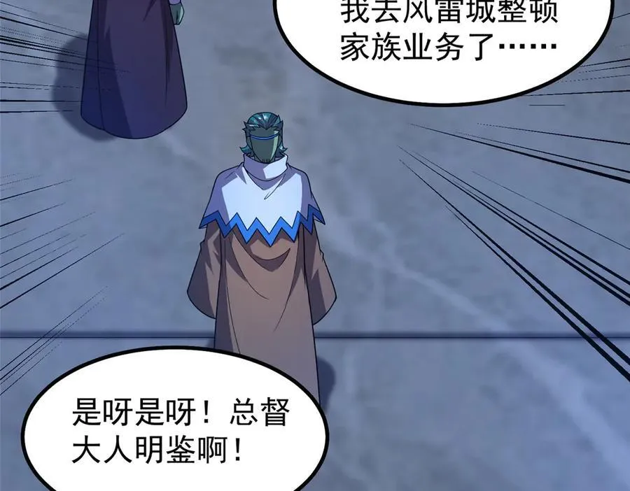 神宠进化18漫画,389 神级御使！？2图