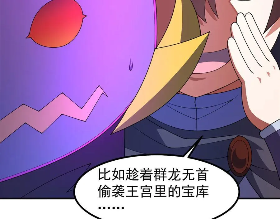 神宠进化漫画,384 七合一？1图