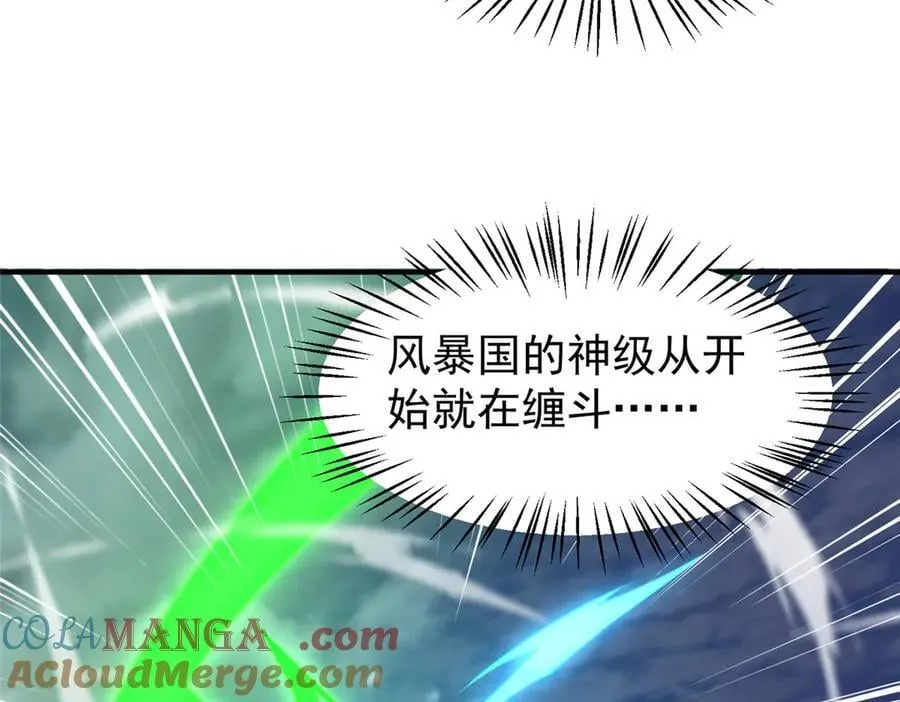 神宠进化第2季动漫免费观看全集高清漫画,383 碾压1图