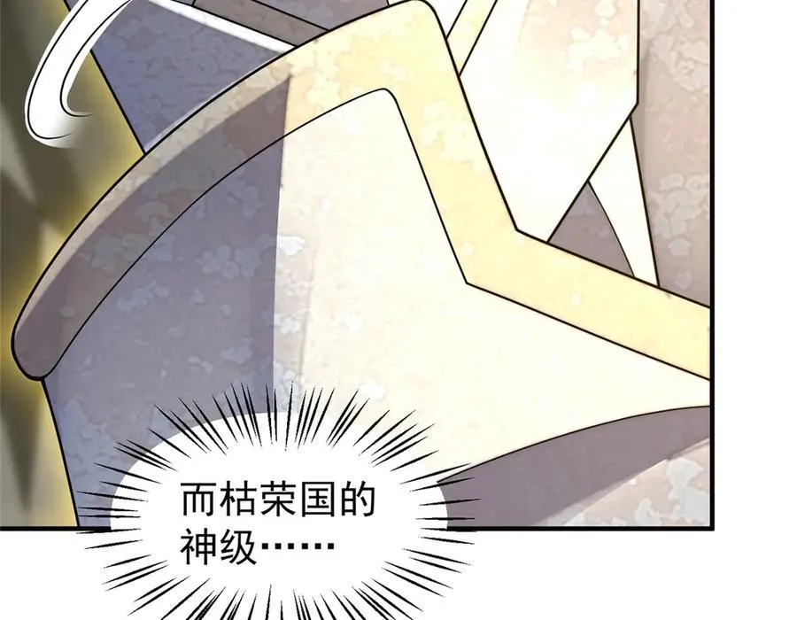 神宠进化第2季动漫免费观看全集高清漫画,383 碾压2图