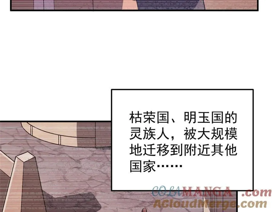 神宠进化18漫画,387 杀马特狮子1图