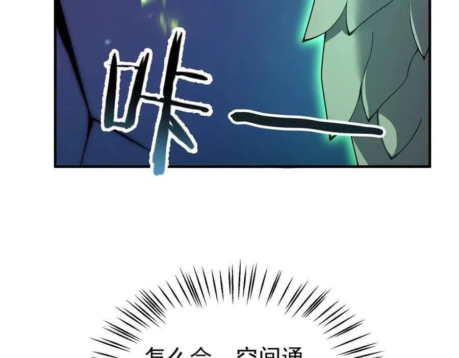 神宠进化18漫画,386 空间黑洞2图