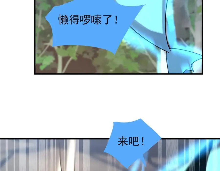 神宠进化第二季漫画,382 打不死的光头1图