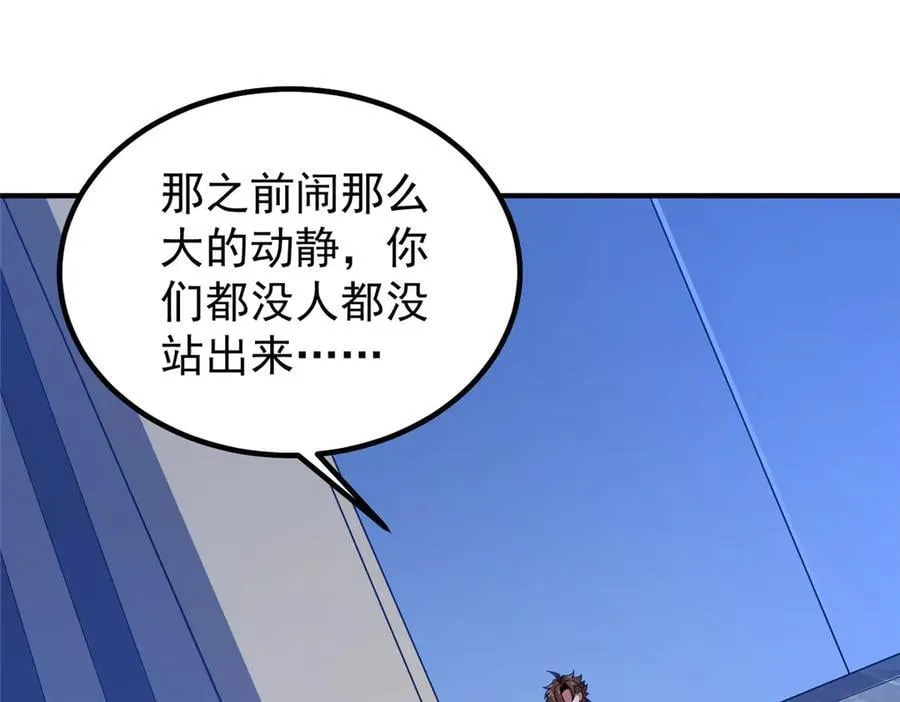 神宠进化18漫画,389 神级御使！？1图