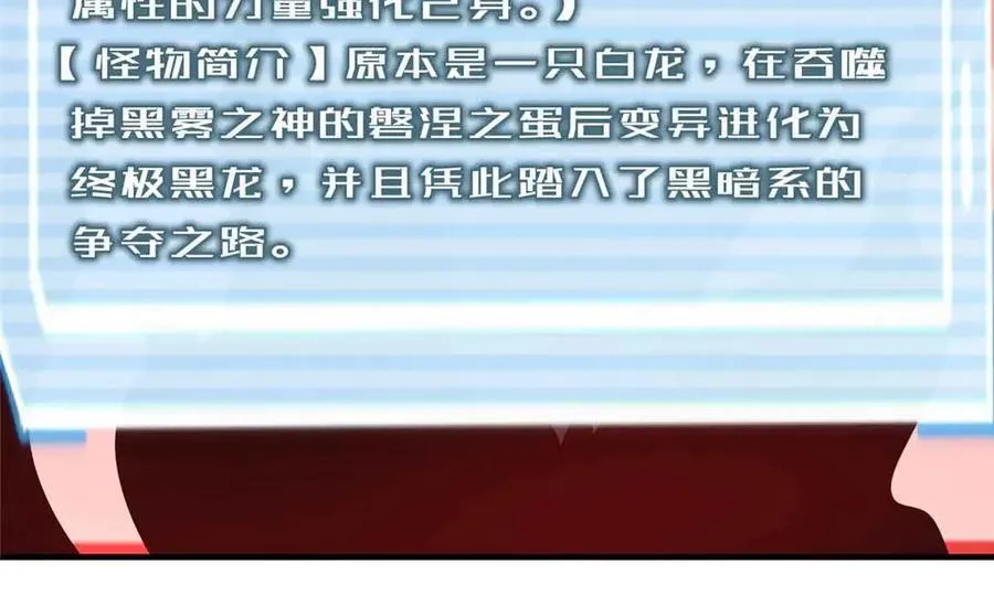 神宠进化18漫画,381 你们对我有误解2图