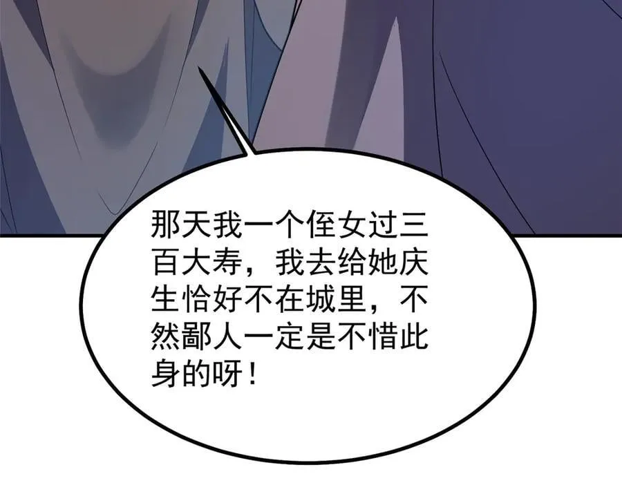 神宠进化18漫画,389 神级御使！？2图