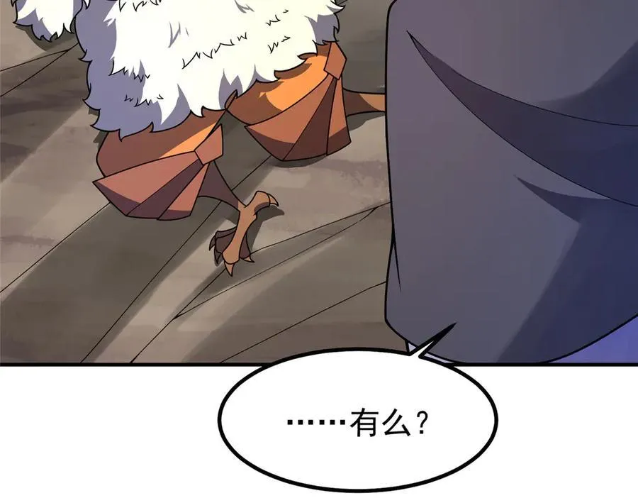 神宠进化漫画,384 七合一？1图