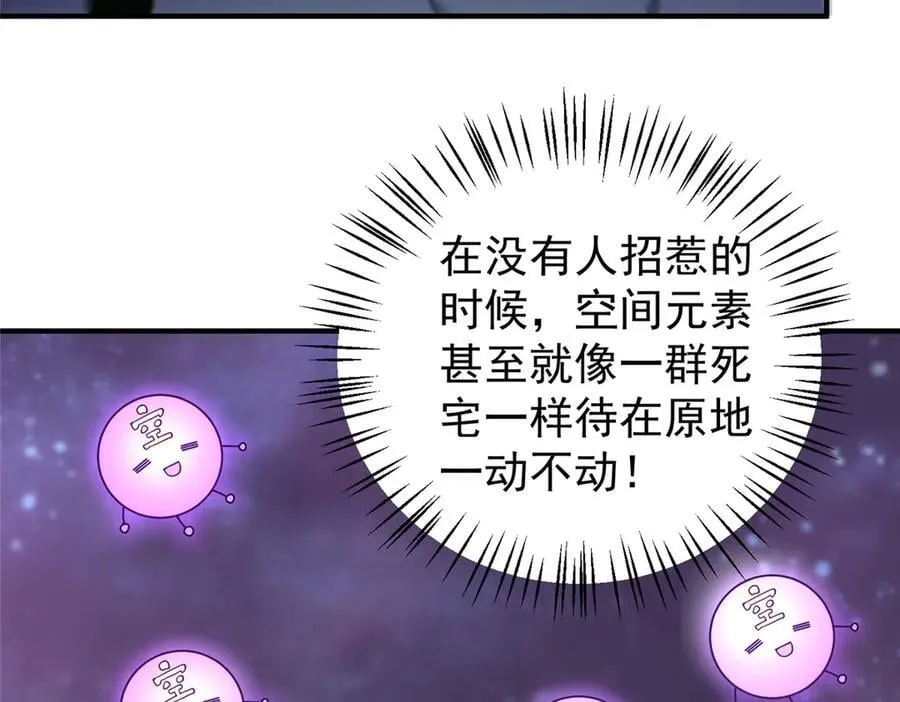 神宠进化18漫画,386 空间黑洞1图
