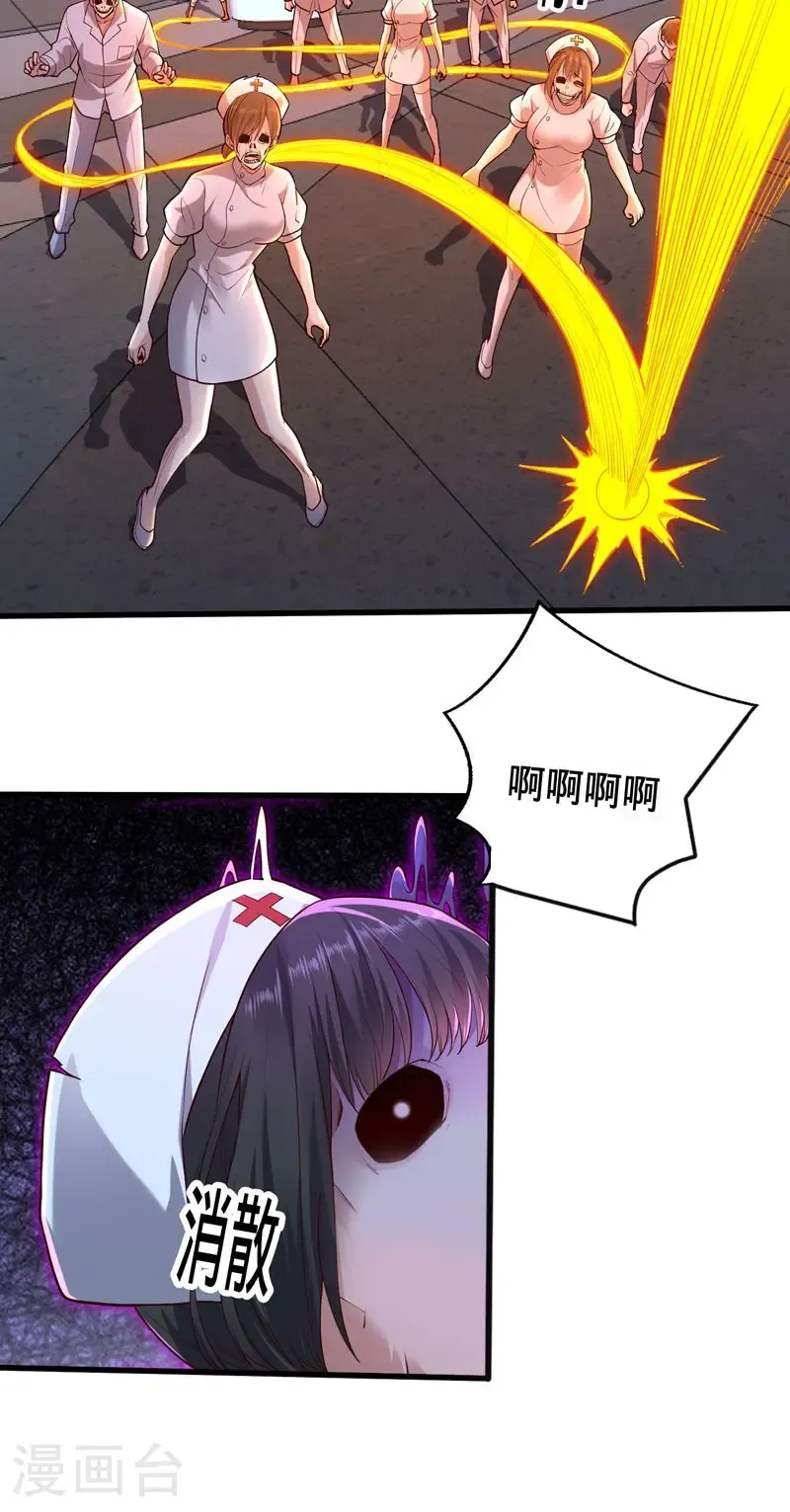 我是大仙尊动漫全集免费星辰影院儒米漫画,第837话1图
