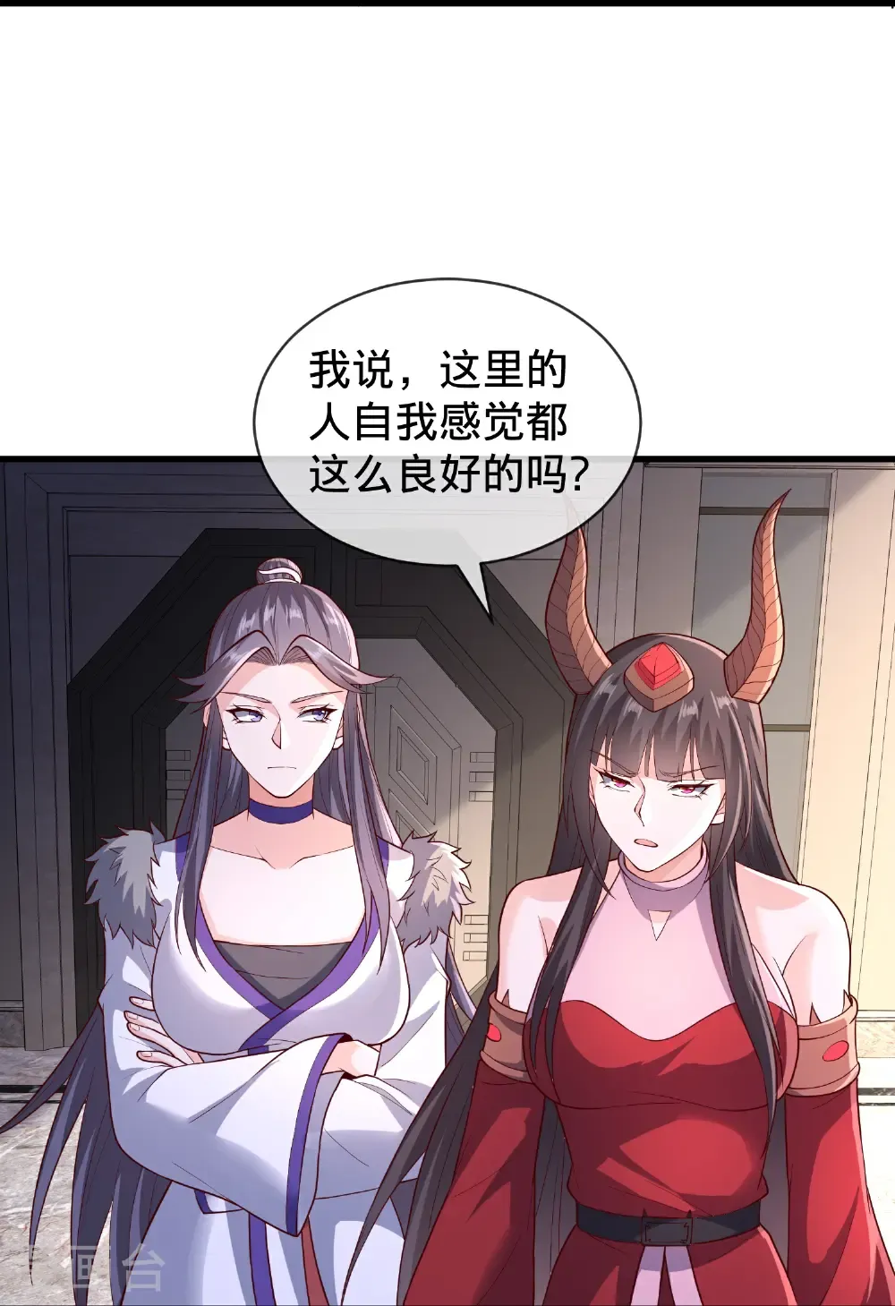 我是大仙尊动漫全集免费星辰影院儒米漫画,第828话2图