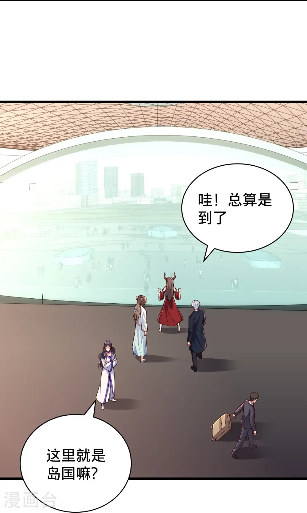 我是大仙尊动漫全集免费星辰影院儒米漫画,第823话1图