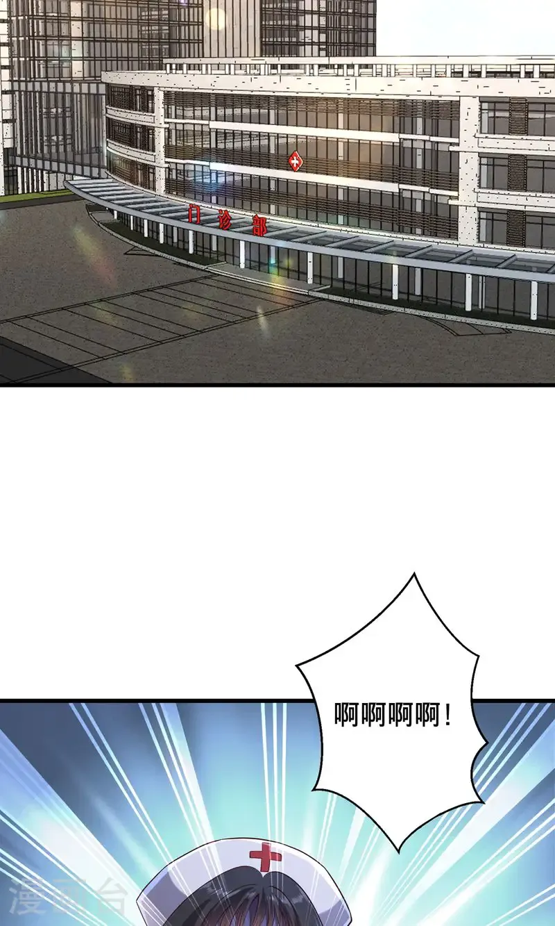 我是大仙尊动漫全集免费星辰影院儒米漫画,第837话2图