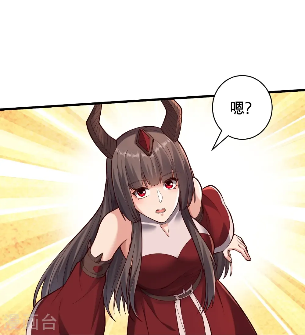 我是大仙尊动漫全集免费星辰影院儒米漫画,第824话1图