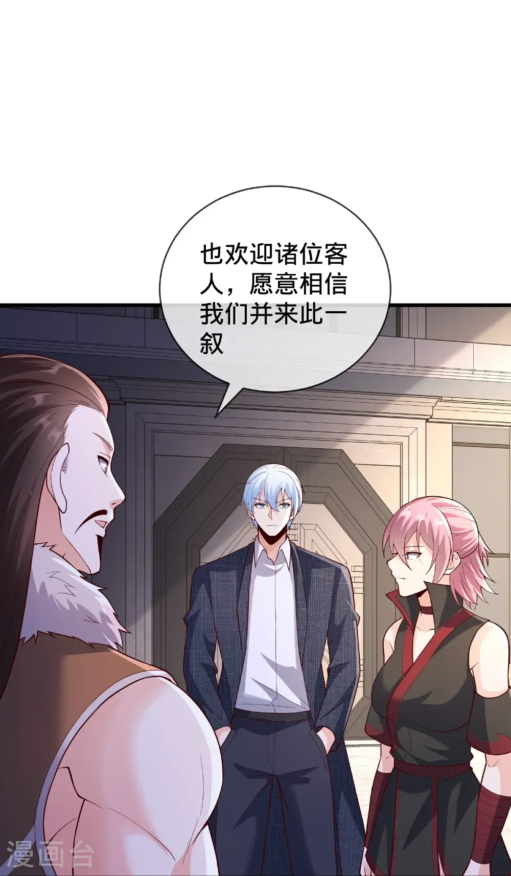 我是大仙尊动漫全集免费星辰影院儒米漫画,第828话2图