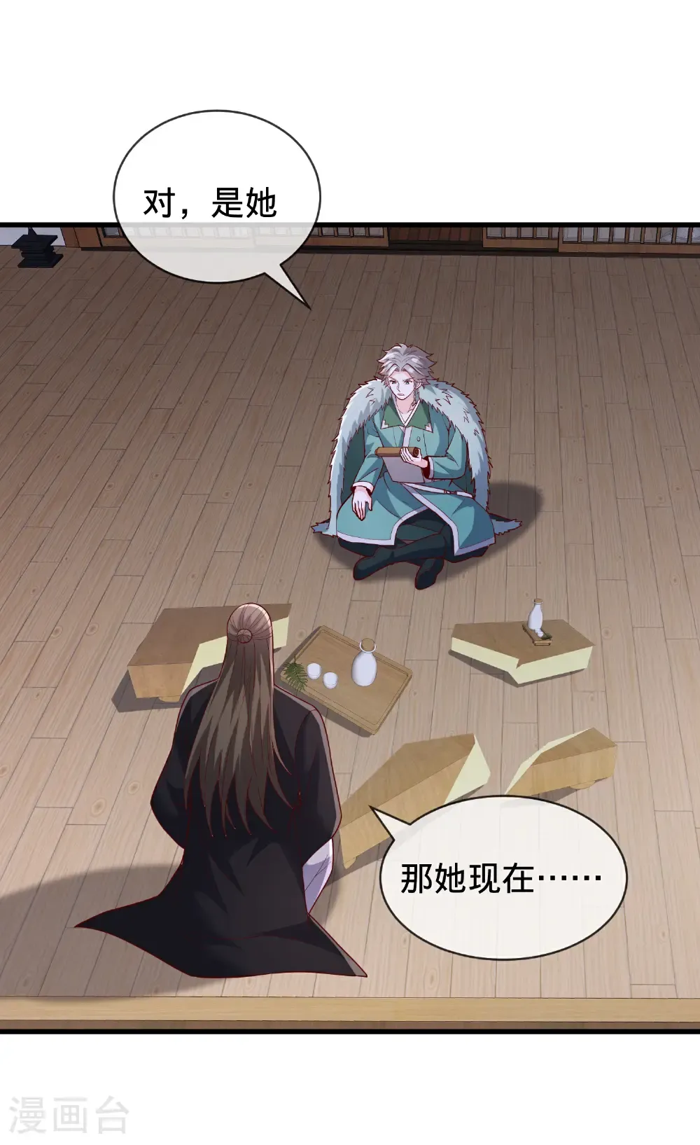 我是大仙尊动漫全集免费星辰影院儒米漫画,第820话1图