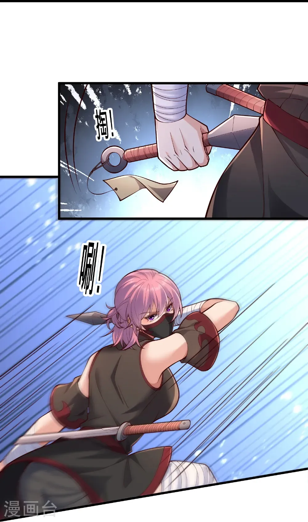 我是大仙尊动漫全集免费星辰影院儒米漫画,第823话1图