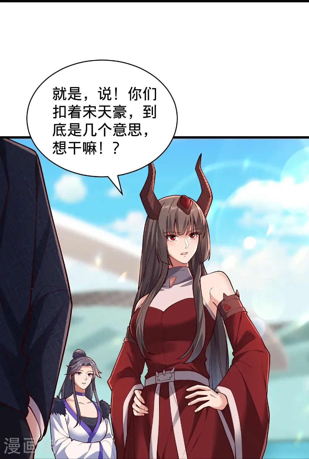 我是大仙尊动漫全集免费星辰影院儒米漫画,第823话2图