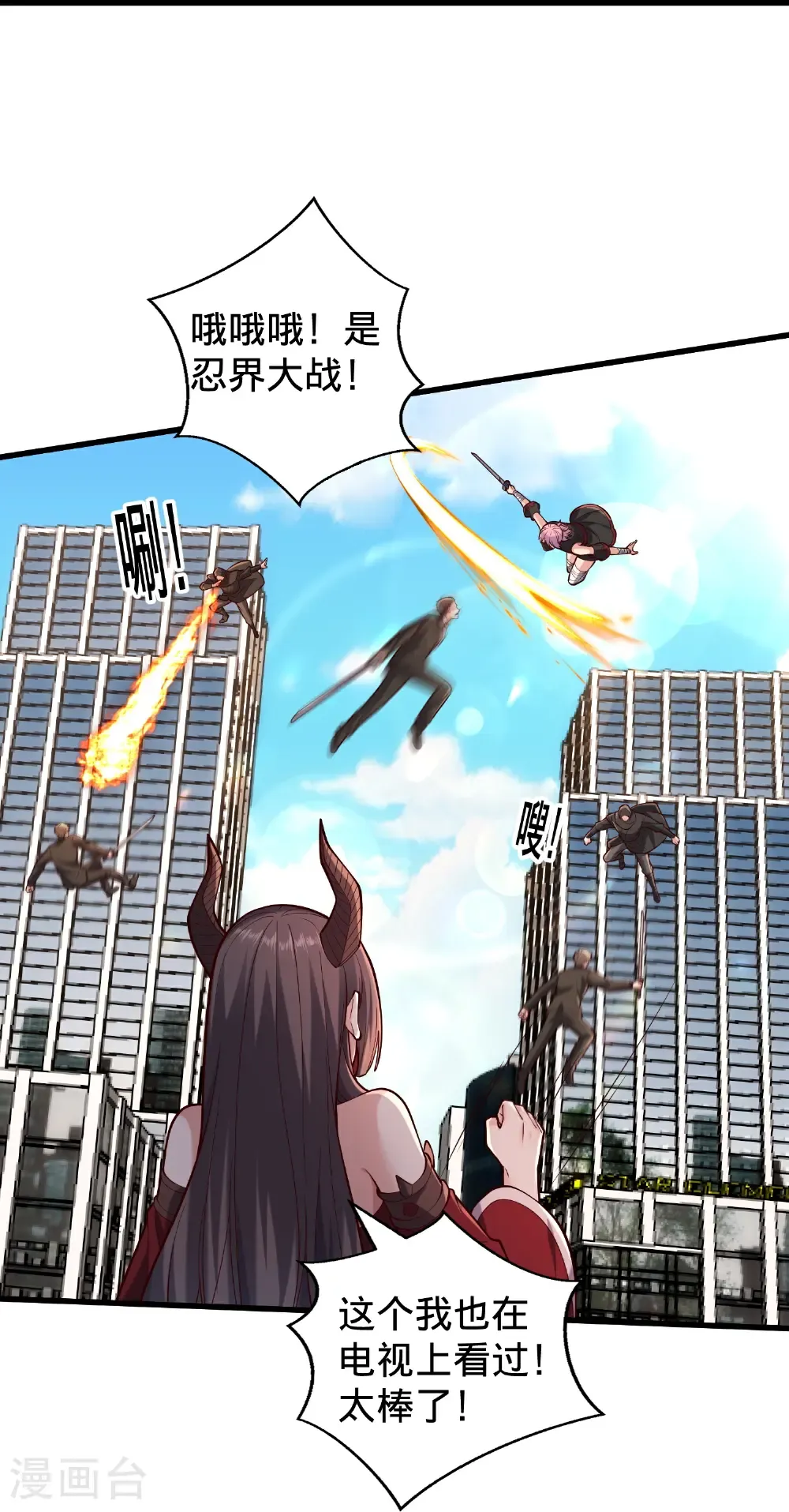 我是大仙尊动漫全集免费星辰影院儒米漫画,第824话2图