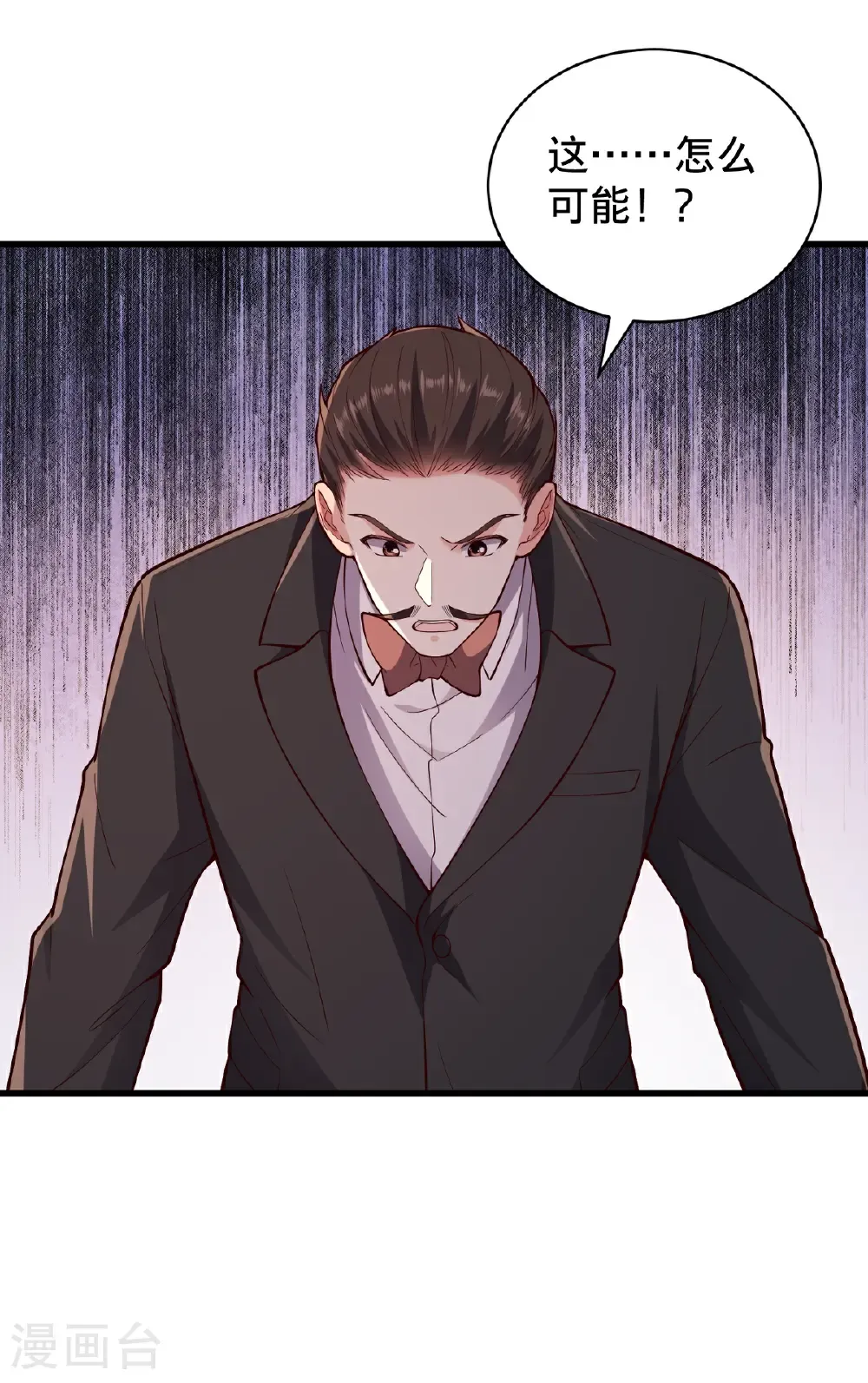 我是大仙尊动漫全集免费星辰影院儒米漫画,第825话1图