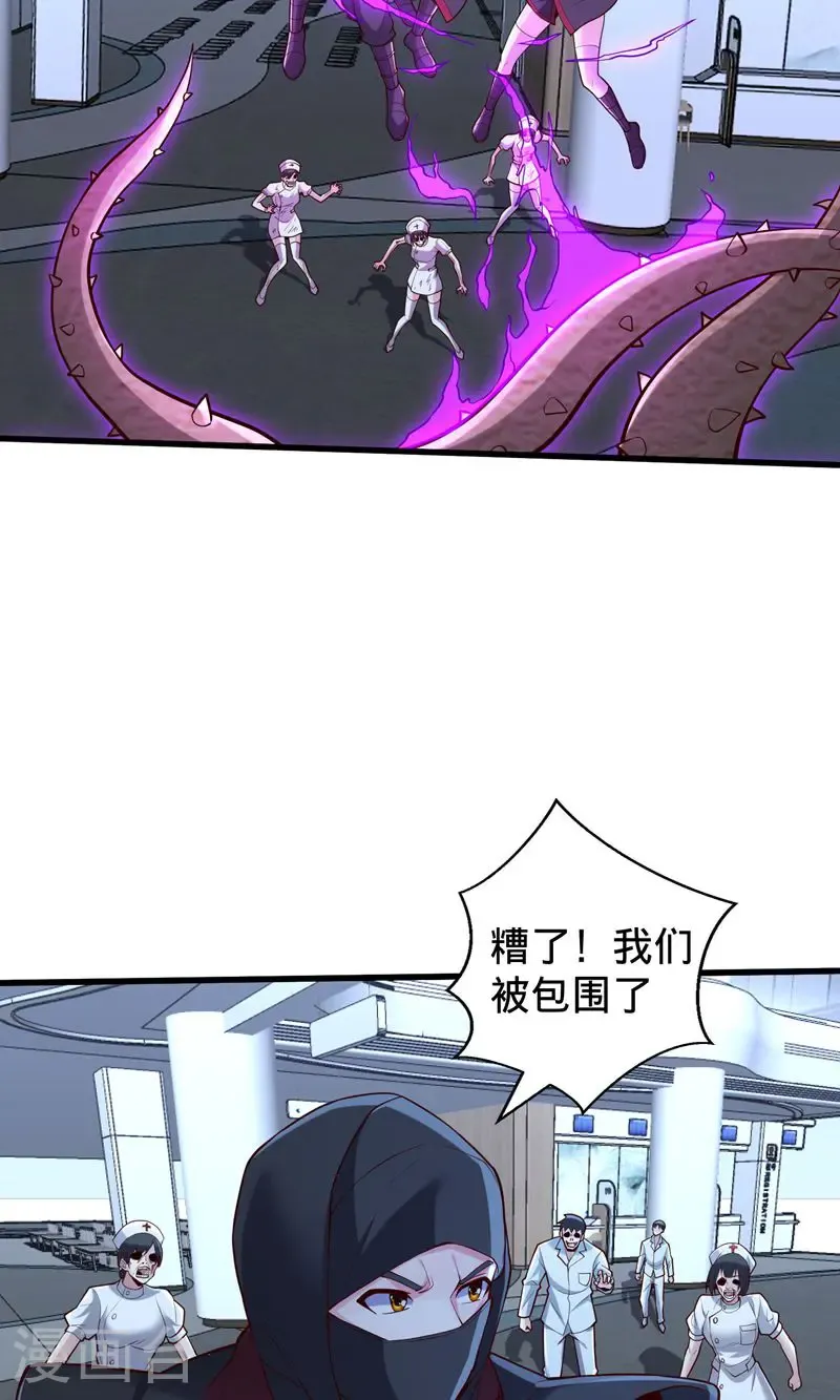 我是大仙尊动漫全集免费星辰影院儒米漫画,第837话1图